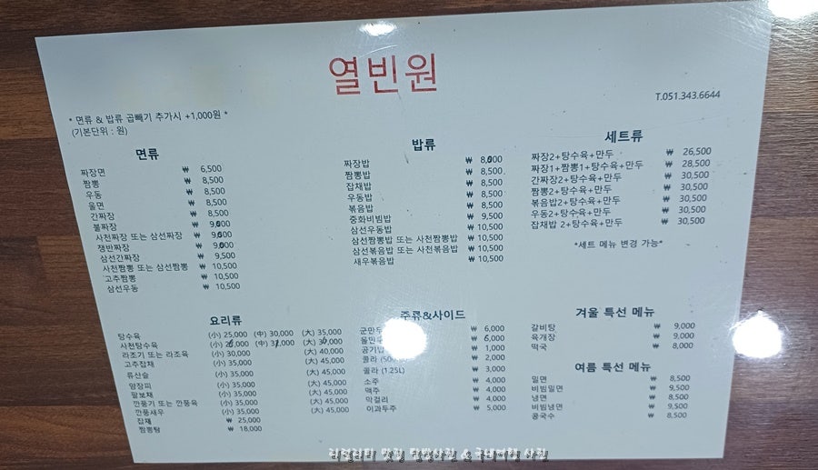 열빈원 이미지