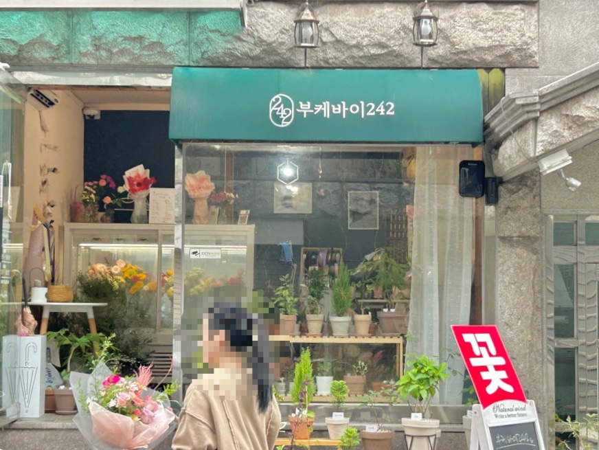 부케바이242 이미지