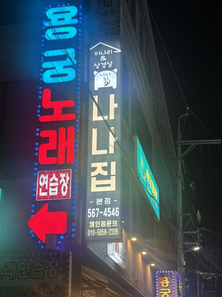 용궁노래연습장 이미지