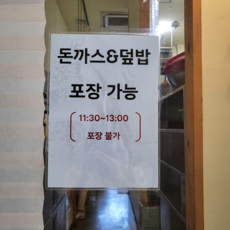 가츠라인덕원점 이미지