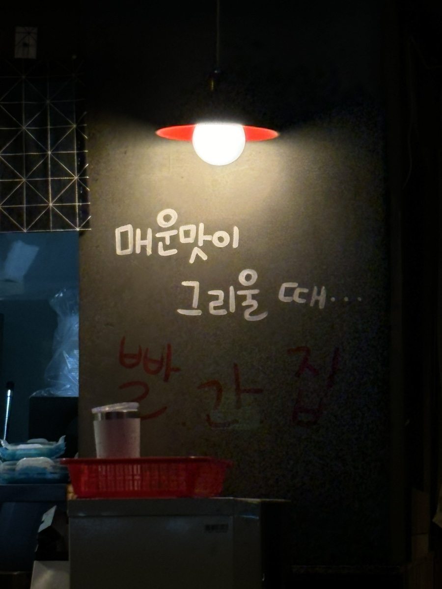빨간맛집아라점 이미지