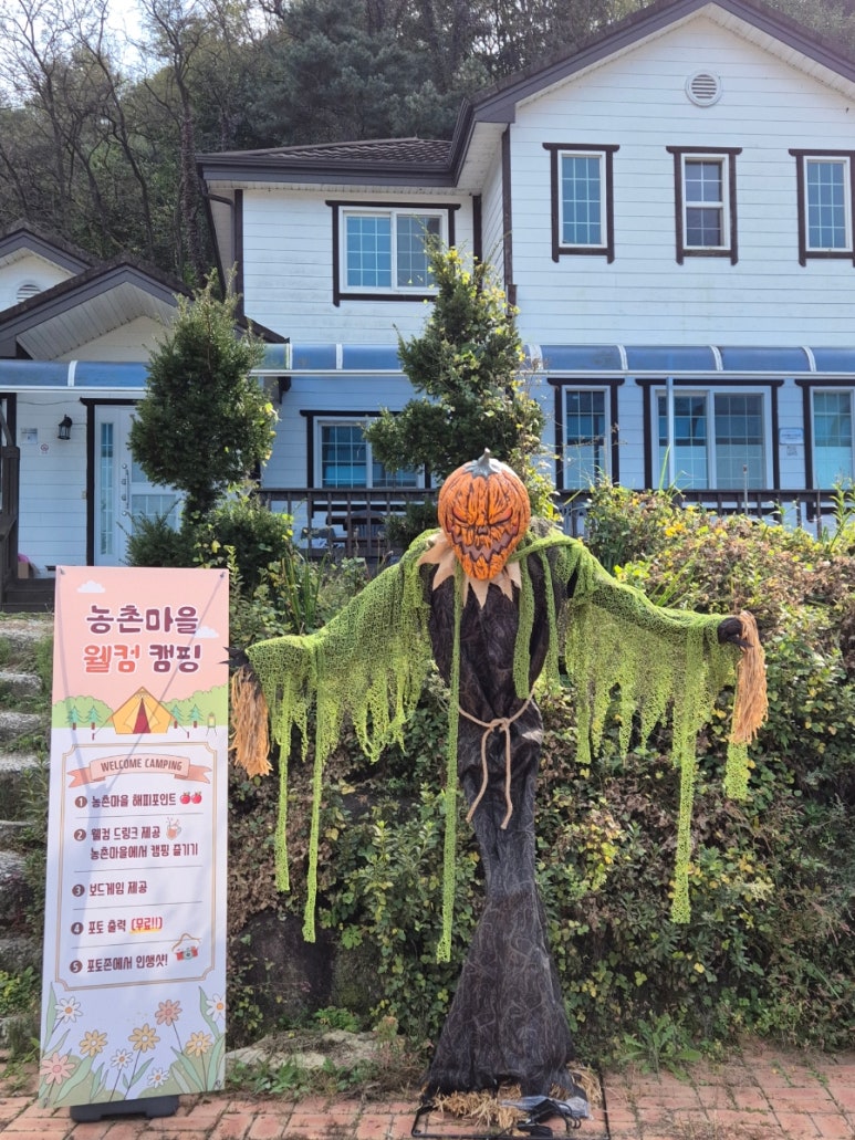 피끝마을녹색농촌체험마을 이미지