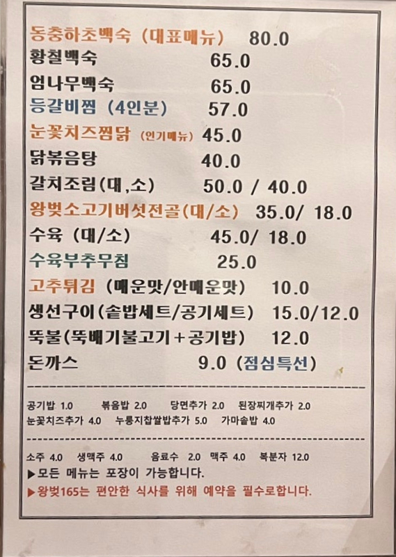 왕벚165 이미지