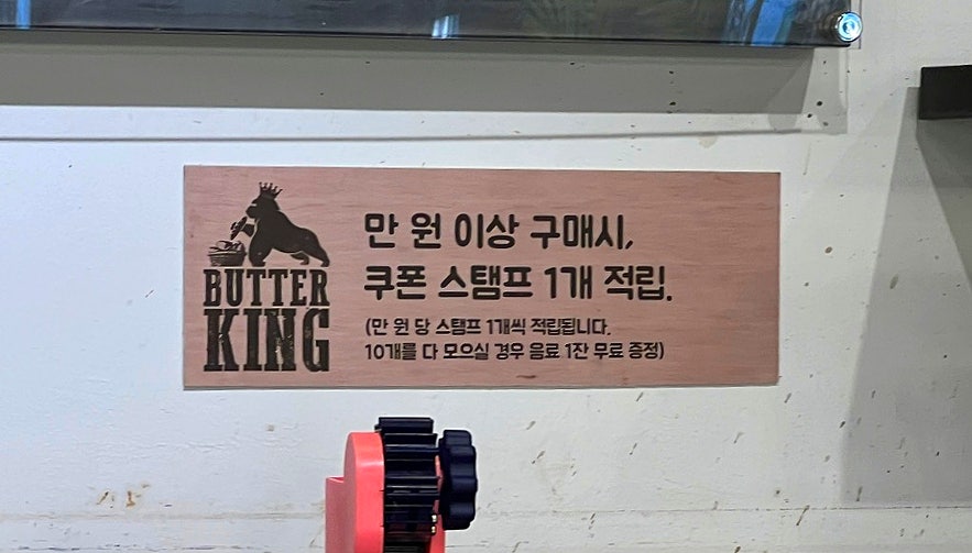 킹베이커리 이미지