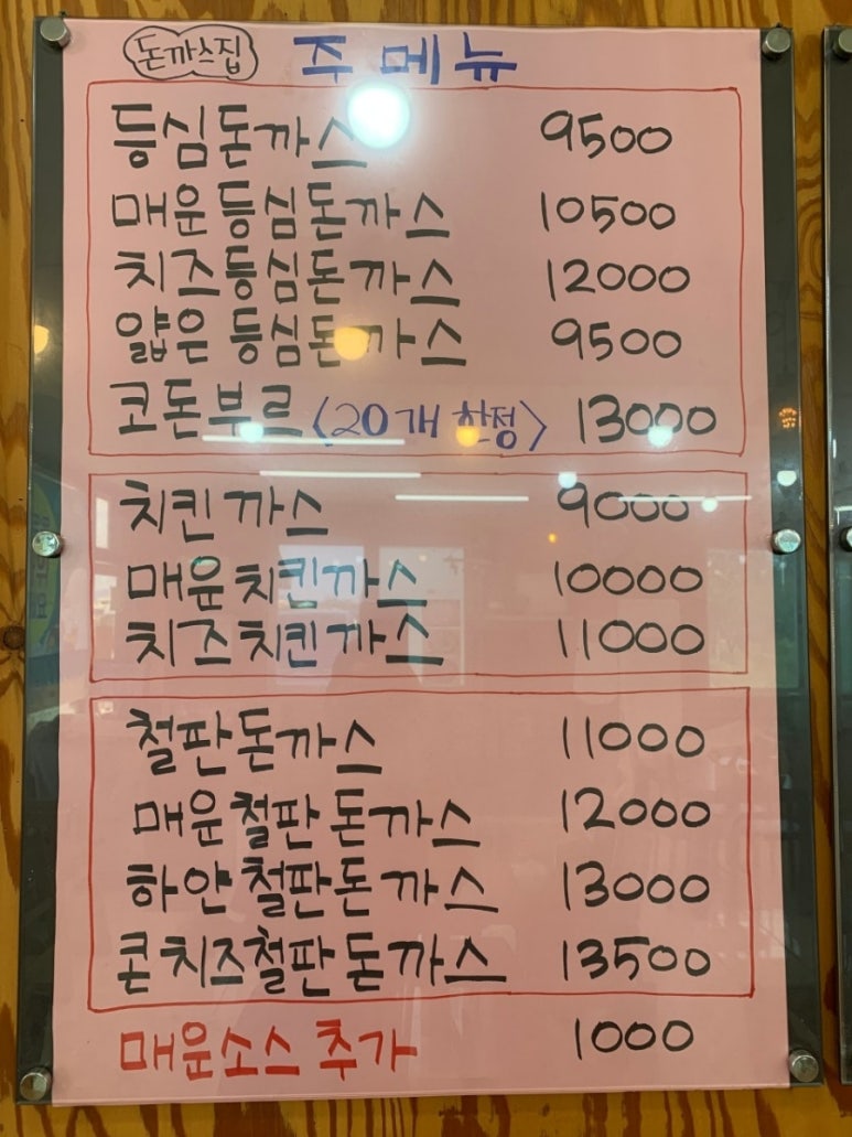 대한돈까스 이미지