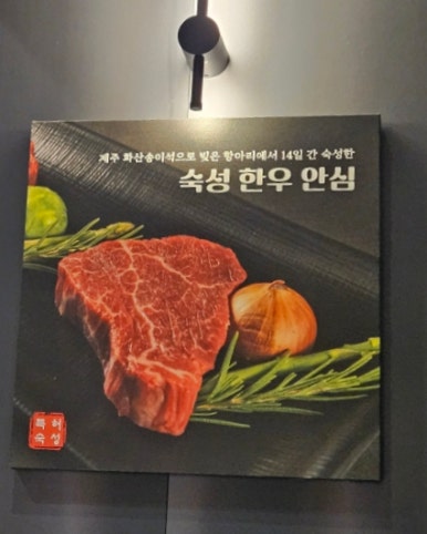 배터지는한우 동탄점 이미지