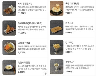 여봉닭발 이미지