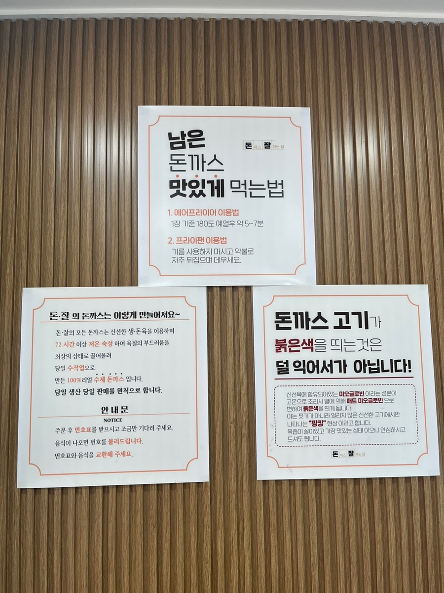 돈까스잘하는집 이미지
