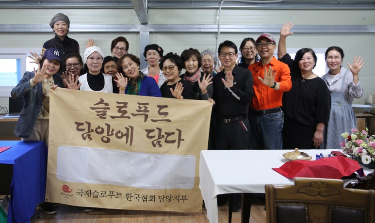 한국슬로푸드 이미지