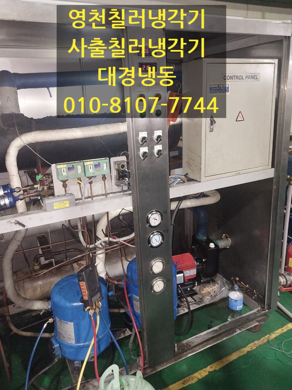 대경냉동 이미지