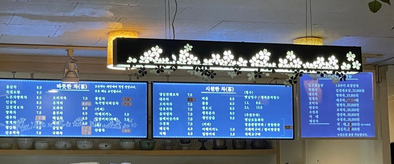 길목찻집 이미지