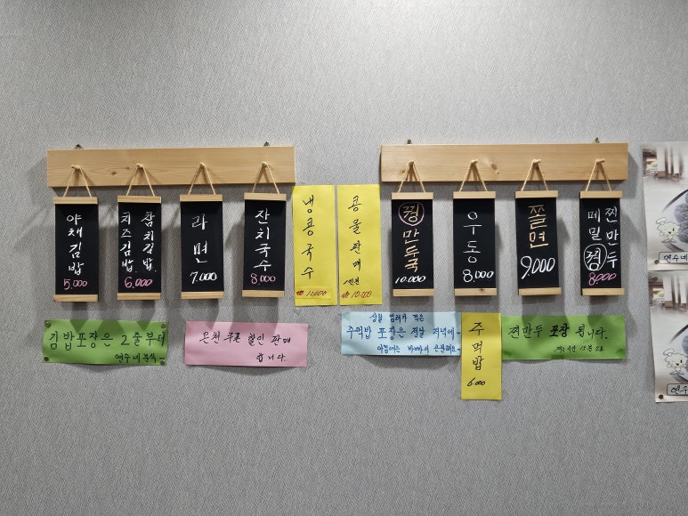 연수네김밥 이미지