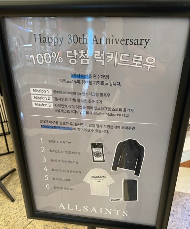 올세인츠AK 이미지