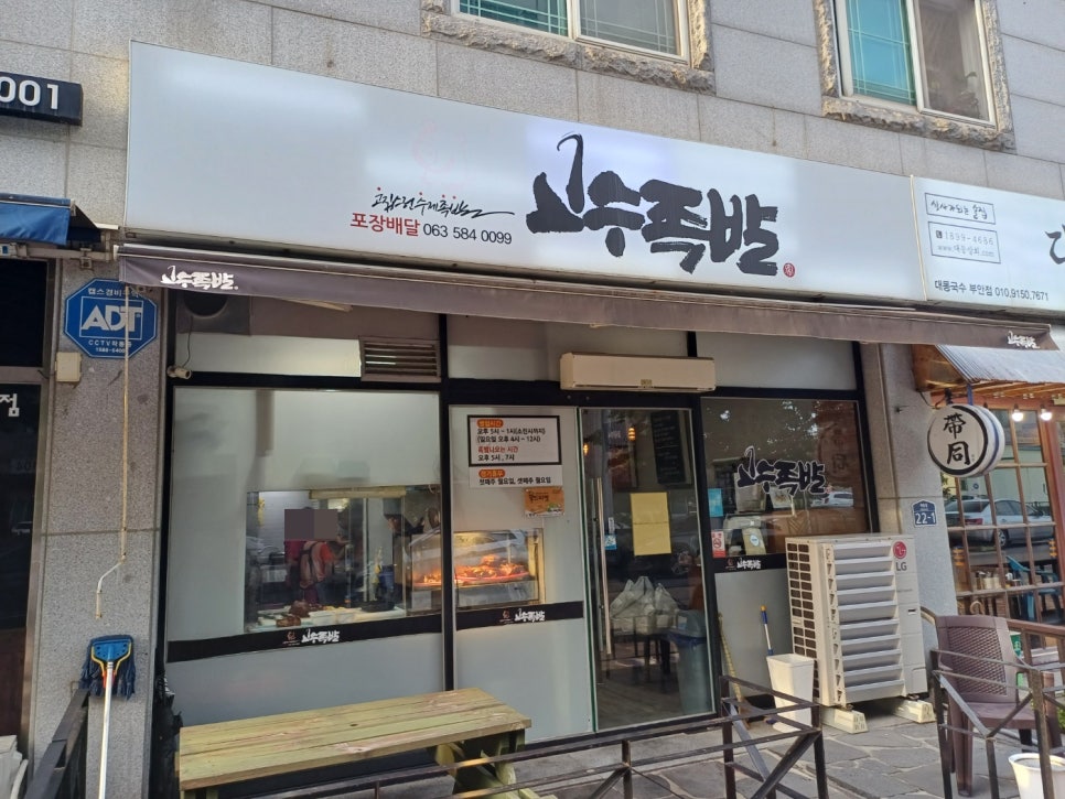 부안족발 이미지