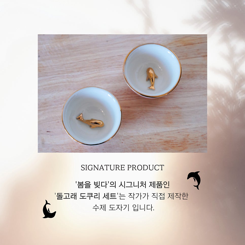 봄을빚다 이미지