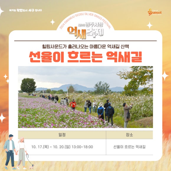 서창컴퍼니 이미지
