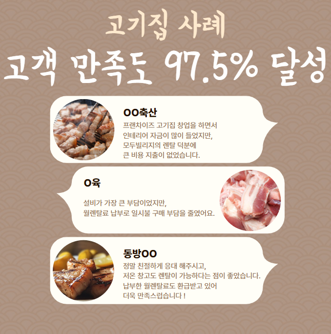 렌탈 & 모두빌리지 이미지