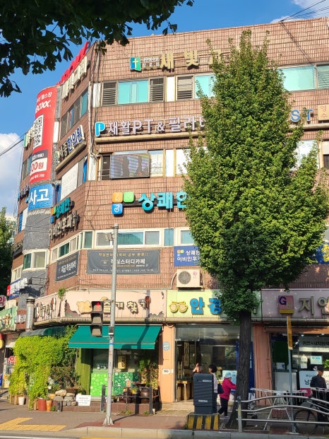 파리바게뜨금당점 이미지