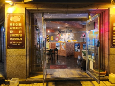 언니월평통닭 이미지