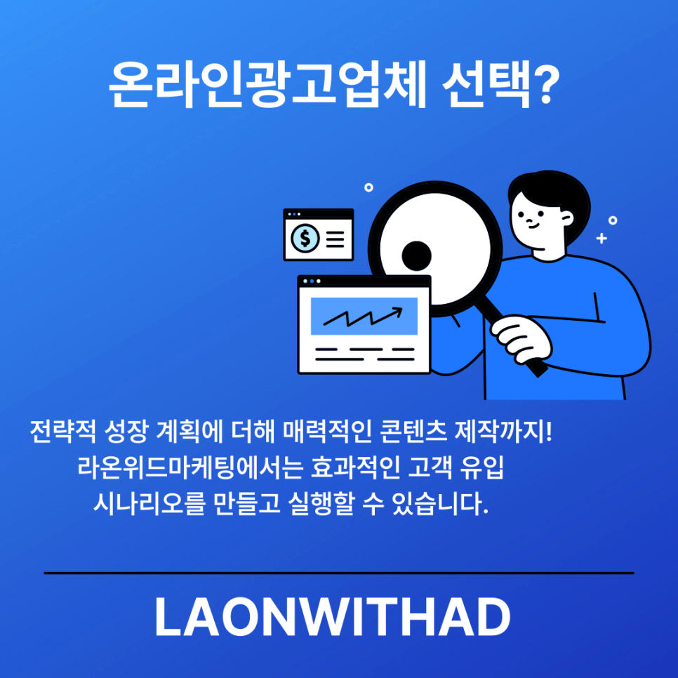 라온광고 이미지