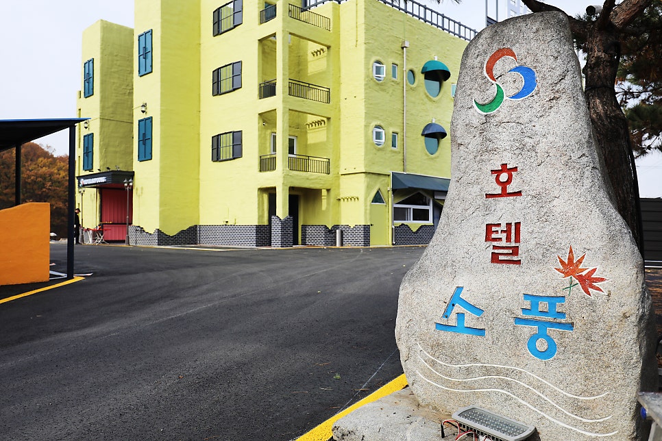 소풍무인텔 이미지