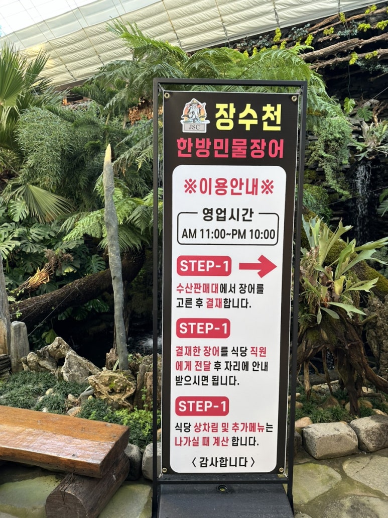 장수천장어수산 이미지