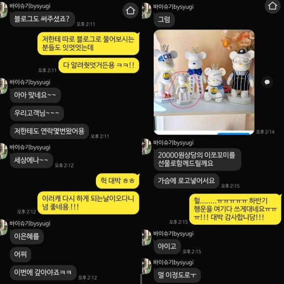바이슈기 이미지