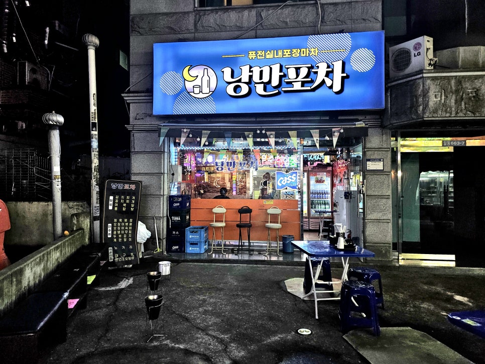 가보자실내포차 이미지