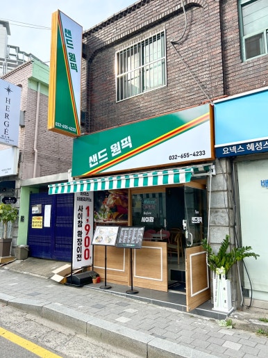 샌드원픽 이미지