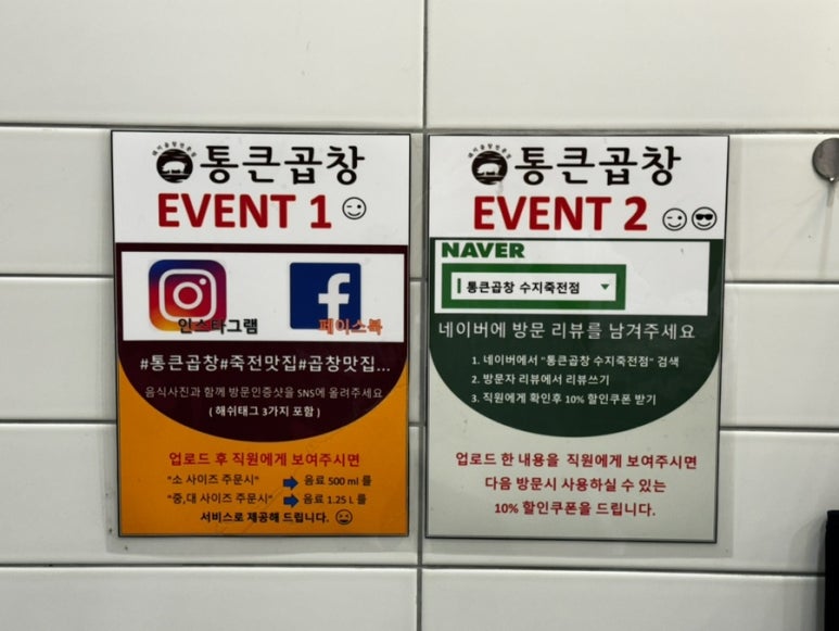 통큰곱창수지 이미지