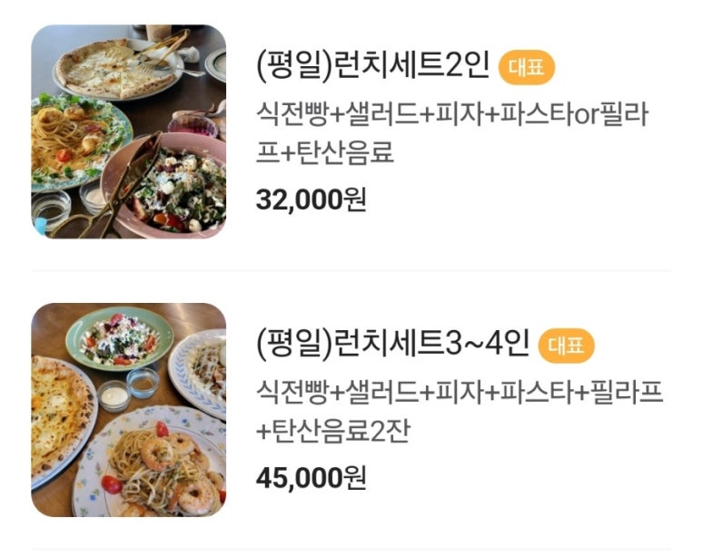 핏제리아안티코 이미지