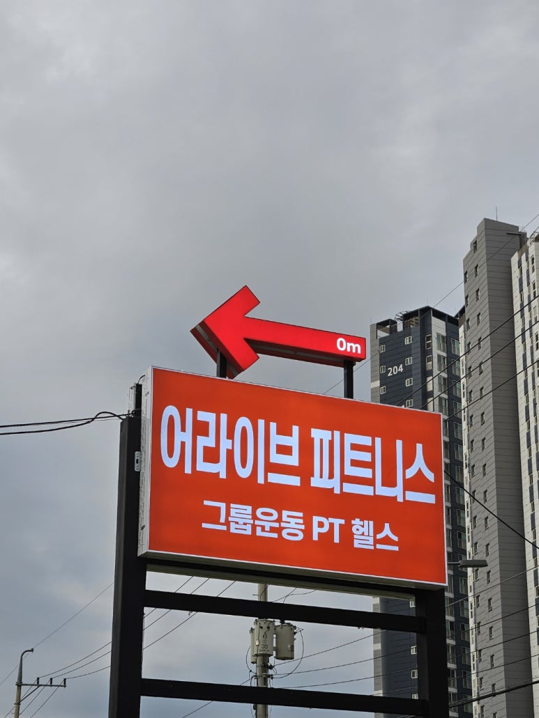 어라이브피트니스 이미지