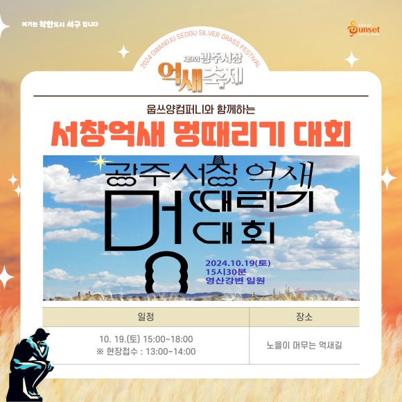 서창컴퍼니 이미지