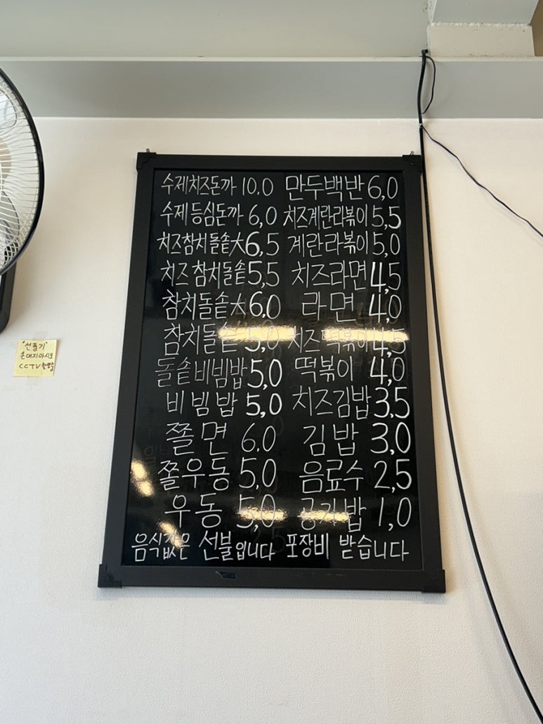 송미분식김밥 이미지