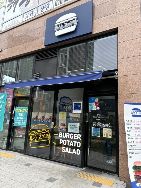 부산고기빵 이미지