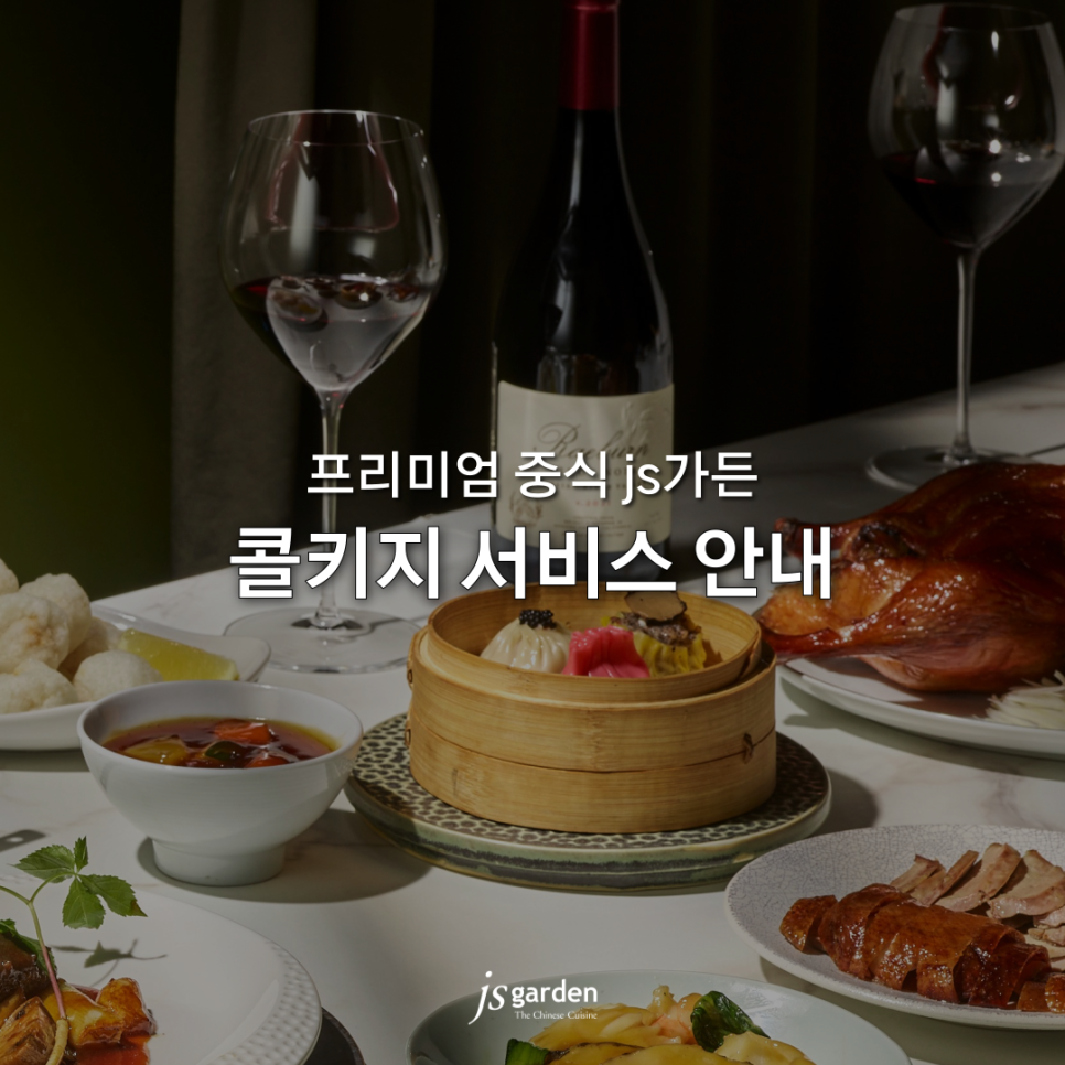 JS가든[] 이미지