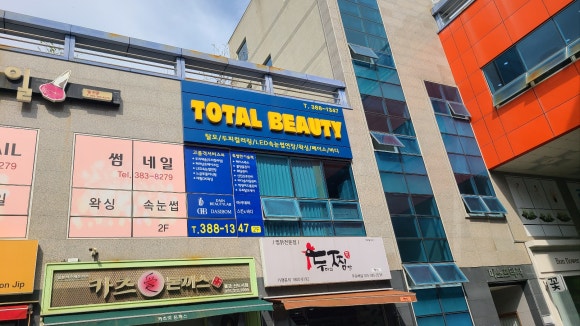토탈뷰티(봄) 이미지