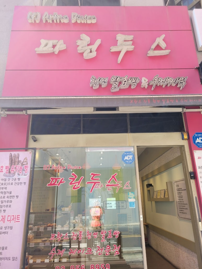파린두스 이미지