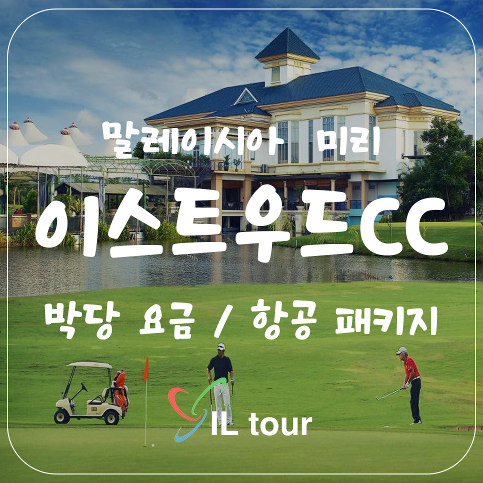 이스트우드 이미지