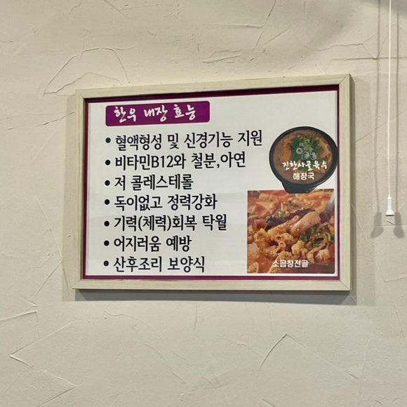 차돌이해장국 이미지