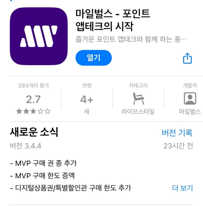 해피벌스앤 이미지