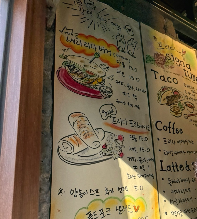 프리다타코&커피 이미지