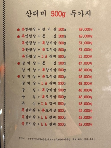 당산숯불구이 이미지