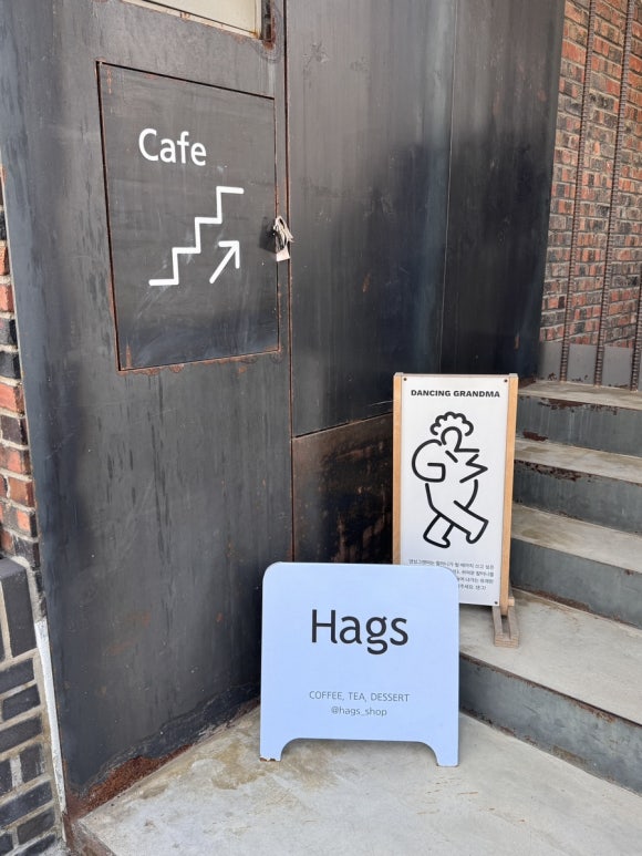 해그스(hags) 이미지