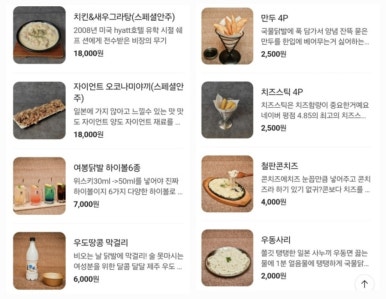 여봉닭발 이미지