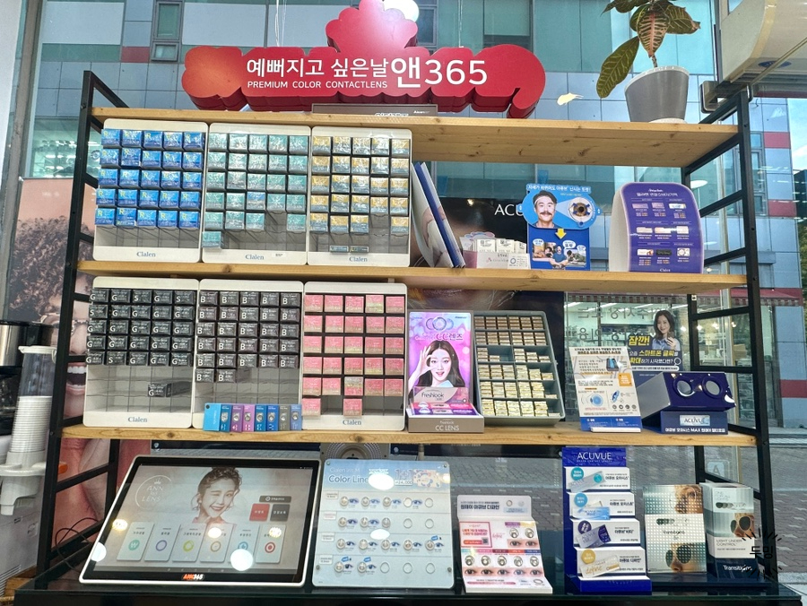 일공공일 안경콘택트 이미지