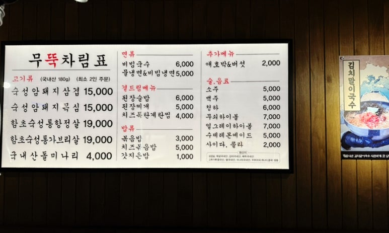 무쇠뚝삼겹은행 이미지