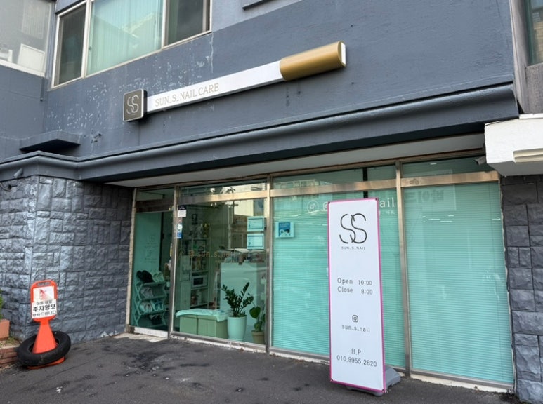 순쓰네일 이미지