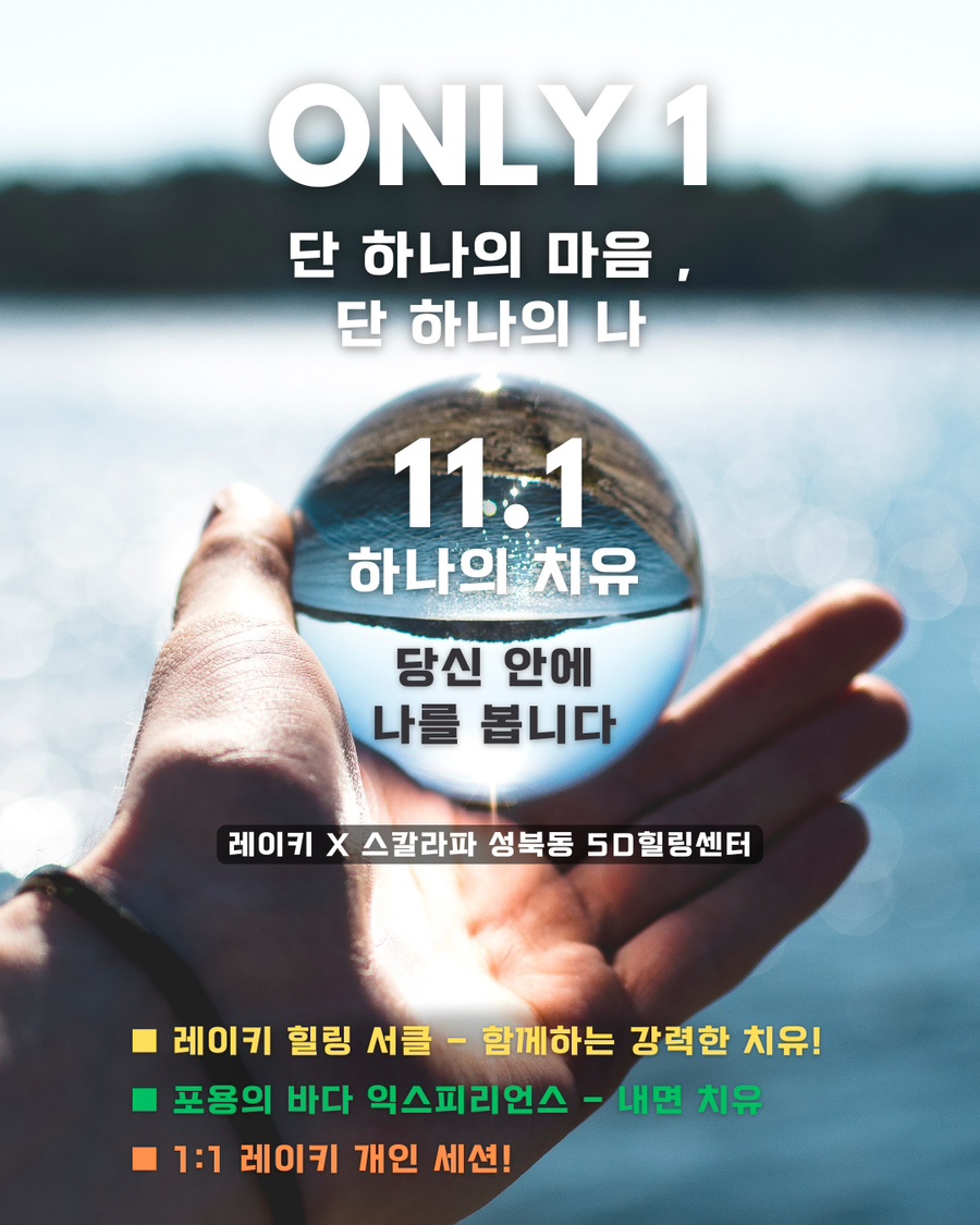한국레이키힐링센터 이미지