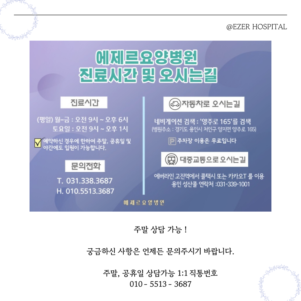 아주대학교요양병원 이미지